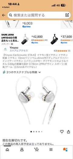 Yinyoo EarAcoustic STA-Kのサムネイル
