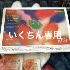 いくちん専用。イミダペプチドライズ10袋のサムネイル