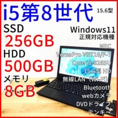 SSD256GB＋HDD500GB】NEC 15.6型ノートPC i5第8世代 - メルカリ