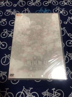 【新品/未開封】舞台 戦国無双 関ヶ原の章 DVDのサムネイル