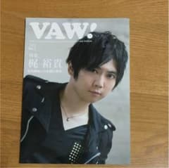 【美品】梶裕貴 VAW! バァウのサムネイル