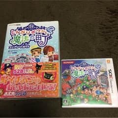 とんがりボウシと魔法の町のサムネイル