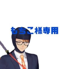 もちこ様専用缶バッジのサムネイル