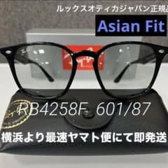 レイバンRayBan RB4258F601/87 BLACK/LIGHTGREY - メルカリ