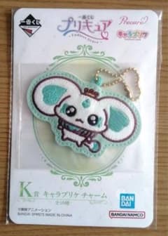 一番くじ プリキュア K賞 キャラプリケ チャームのサムネイル