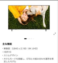 0613k 【新品未開封】LG 65V型 4K液晶テレビ 65UA751C0JA - メルカリ