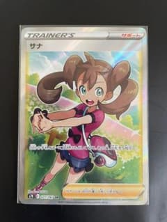 ポケモンカード サナ SRのサムネイル