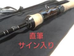 激レア】SOULS トラウトファイナリスト チャップグランデTF-A50ULS