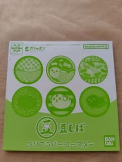 豆しば クリアラバーコースター ジェリービーンしばのサムネイル