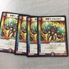 ドルハカバ プロモーションカードのサムネイル