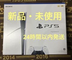 新品・未使用 SONY PlayStation 5 CFI-2000 A01のサムネイル
