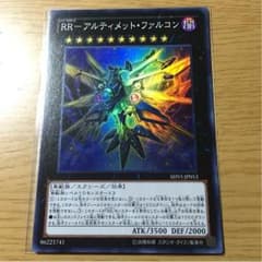 遊戯王   RRアルティメット・ファルコンのサムネイル