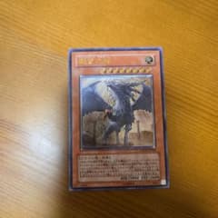 遊戯王 裁きの龍 LODT-JP026 ウルトラレアのサムネイル