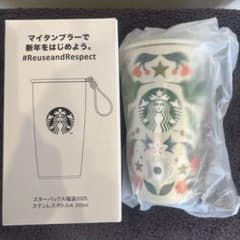 スターバックス　2025福袋　タンブラーのサムネイル