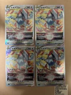 ルギアV STARとV まとめ売り9枚セットのサムネイル