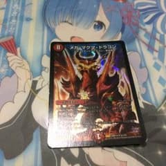 メガマグマドラゴンのサムネイル