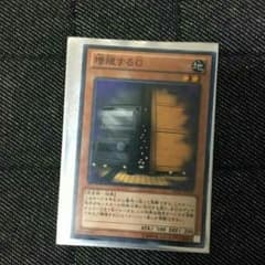 【遊戯王】増殖するG ノーマル×1枚のサムネイル