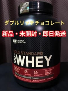 ゴールドスタンダード プロテイン 2.27kg ダブルリッチチョコレート味のサムネイル
