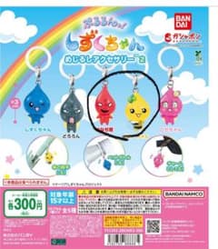 しずくちゃん めじるしアクセサリー2 ハニーちゃん　はなぢ君のサムネイル