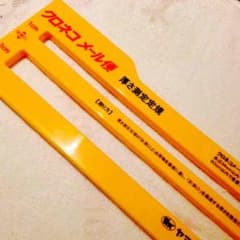 メール便 厚さ測定定規のサムネイル