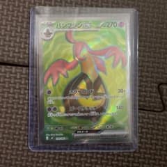 パンプジンEX ポケモンカード 270HPのサムネイル