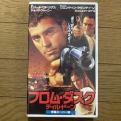 初版 クエンティン・タランティーノ フロム・ダスク・ティル・ドーン 新潮文庫 フロム・ダスク・ティル・ドーン (新潮文庫 タ 6-2) | クウェンティン