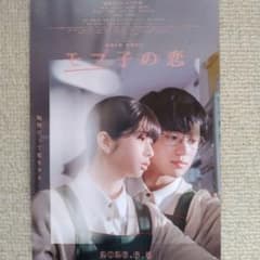 モブ子の恋 映画フライヤー - メルカリ