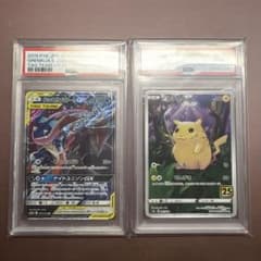 【PSA10】ゲッコウガ＆ゾロアークGX ピカチュウ 25th まとめ売り PSA10】ゲッコウガ＆ゾロアークGX ピカチュウ 25th まとめ売り - メルカリ