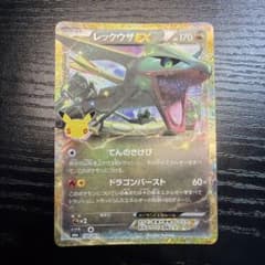 レックウザEX 30th MEGA 拡張パック 30th CELEBRATIO…