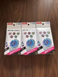 ベイブレード X CK-17 3個セット ベイブレード X CK-17 3個セット - メルカリ