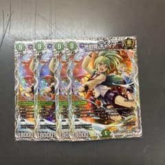 地封龍　ギャイア４枚のサムネイル