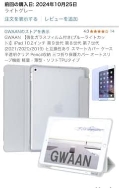iPad ケース　10.2インチ　強化ガラスフィルム付きのサムネイル
