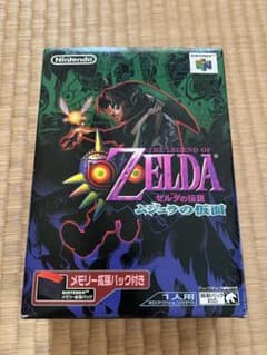 L*Y-sama, Nintendo 64 The Legend of Zelda: Majora's Mask with Memory Expansion Pack