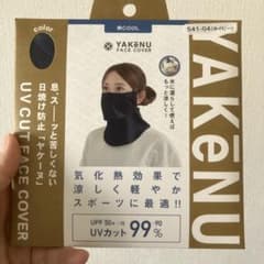 【新品】ヤケーヌ 爽COOL ネイビーのサムネイル