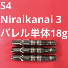 美品S4エスフォー Niraikanai ニライカナイ3 18g定価12100円 美品S4エスフォー Niraikanai ニライカナイ3 18g定価12100円 - メルカリ