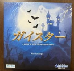 ガイスター　ボードゲームのサムネイル