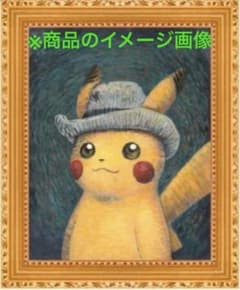 ゴッホピカチュウ キャンバスアート Mサイズ（65cm×50cm）証明書付