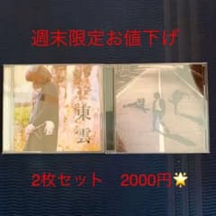【美品・送料込】SIX LOUNGE 東雲・大人になってしまうなよ　2点セットのサムネイル