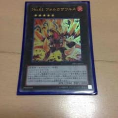 ヴォルカザウルスのサムネイル