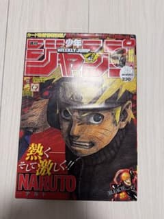 週刊少年ジャンプ　2006年15号　NARUTO-ナルト- 表紙 週刊少年ジャンプ 2006年15号 NARUTO表紙 - メルカリ