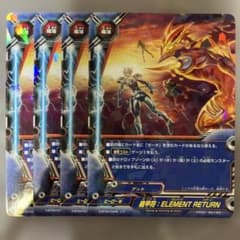 バディファイト 機甲符：ELEMENT RETURN 4枚セット - メルカリ