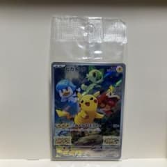 ポケモンSV 早期購入特典 プロモ みんなでぼうけん 001/SV-Pのサムネイル