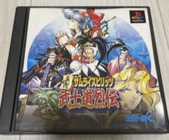真説サムライスピリッツ 武士道烈伝 PSソフトのサムネイル