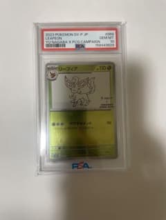 PSA10 リーフィア YU NAGABA 長場雄 - メルカリ