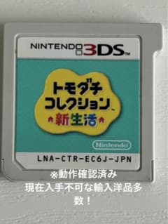 トモダチコレクション新生活 ソフトのみ 激レアデータ - メルカリ