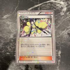 ポケモン カード カミツレ SR 020/020 - メルカリ