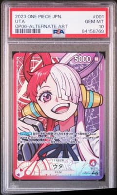 【PSA10】ウタ　リーダーパラレルのサムネイル