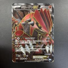 グラードンEX SR BW3 ヘイルブリザード 054/052のサムネイル