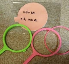 ポイ２本（黄色ピンク）とスペア紙（4.5号各100セット）のサムネイル