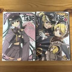 小説 千本桜 1巻・2巻 2冊セットのサムネイル